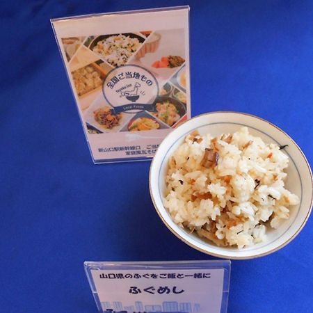 토쿄 인 신-야마구치-에키 신칸센-구치 호텔 외부 사진
