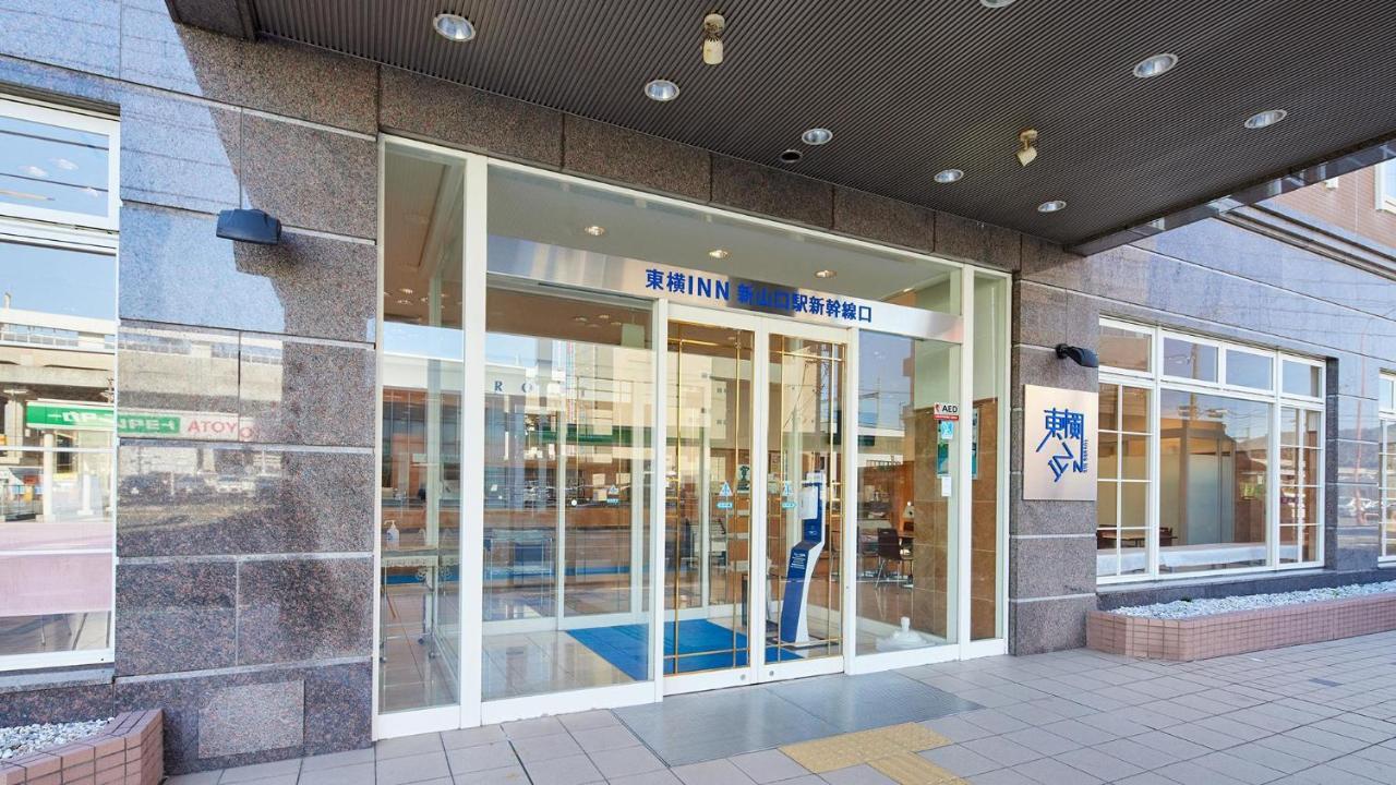 토쿄 인 신-야마구치-에키 신칸센-구치 호텔 외부 사진